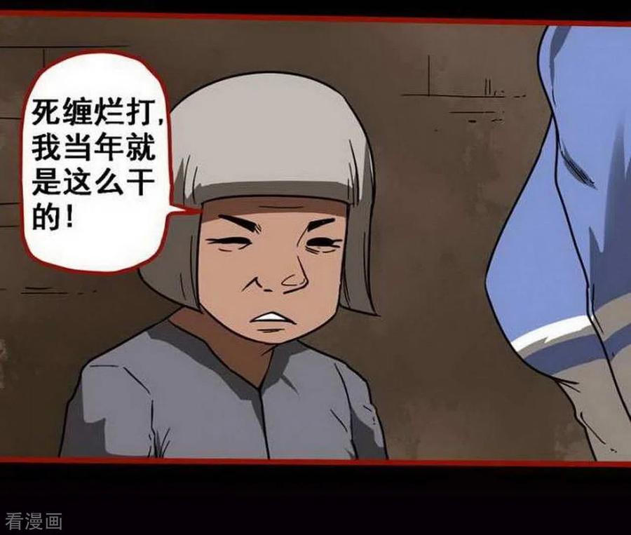 第10话4求仙-嘤咛客栈-星际互娱（第12张）