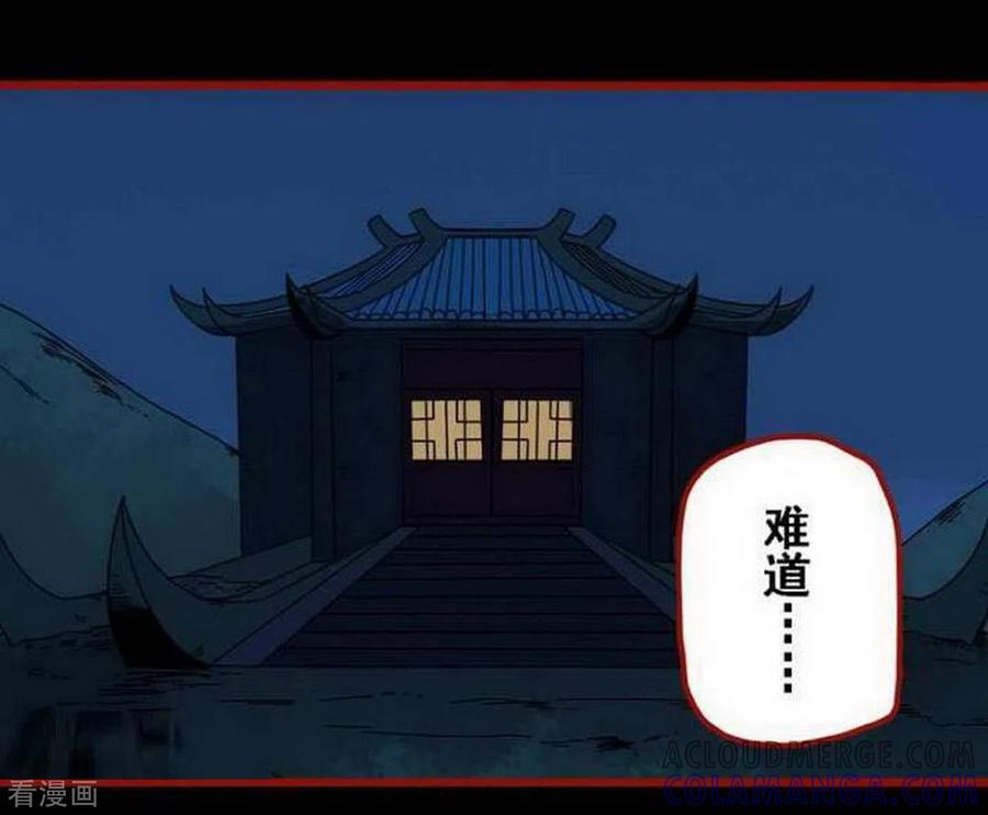 第10话5求仙-嘤咛客栈-星际互娱（第3张）