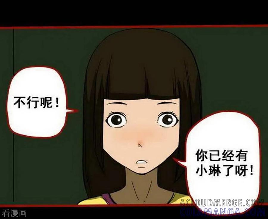 第10话5求仙-嘤咛客栈-星际互娱（第23张）