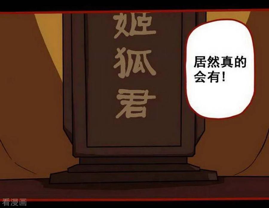 第10话5求仙-嘤咛客栈-星际互娱（第10张）