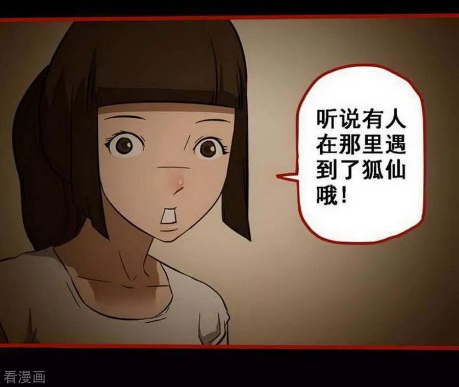 第10话5求仙-嘤咛客栈-星际互娱（第2张）