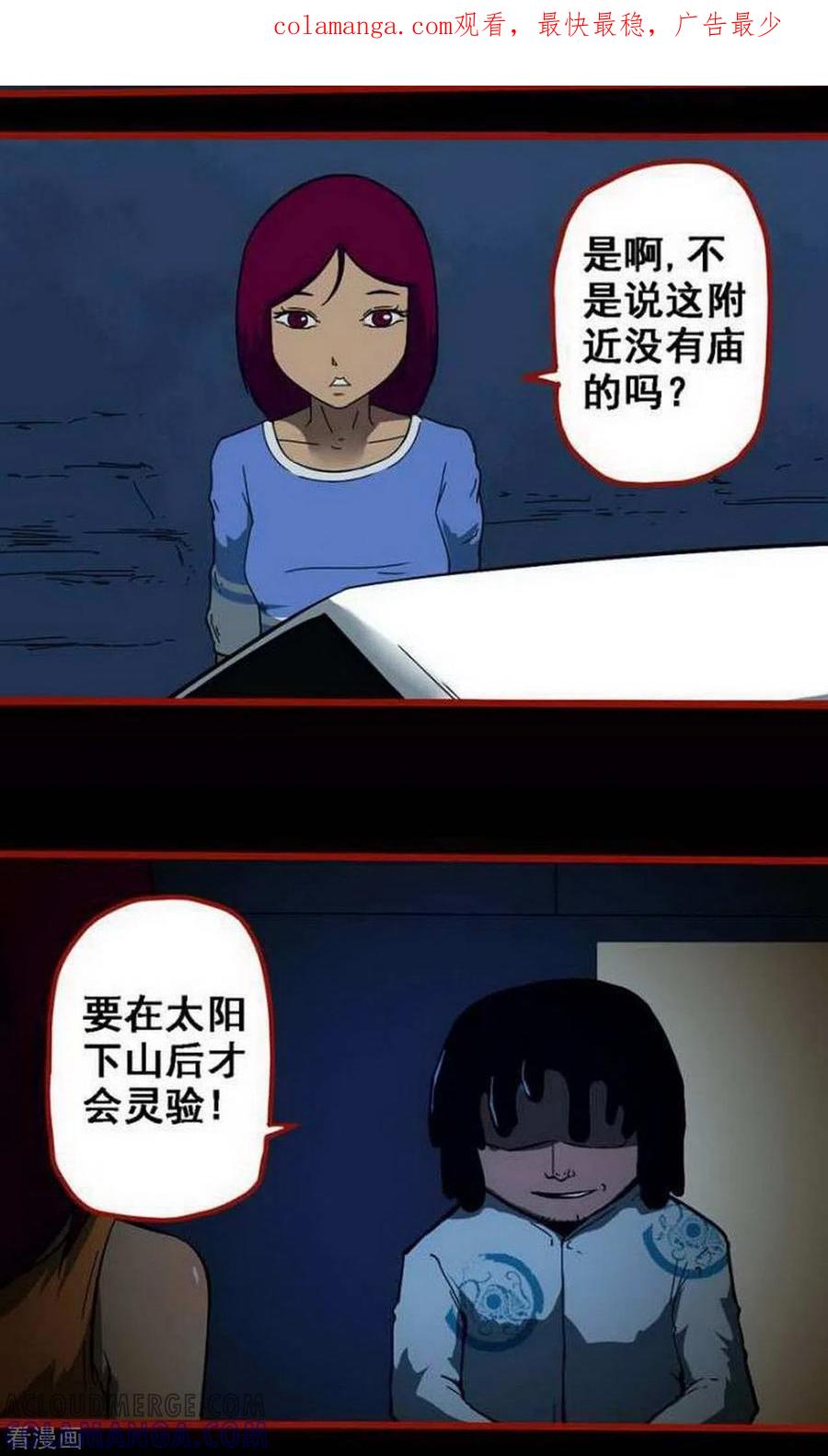 第10话5求仙-嘤咛客栈-星际互娱（第1张）