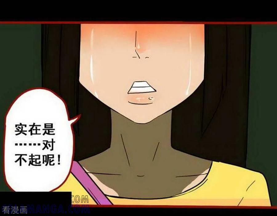 第10话5求仙-嘤咛客栈-星际互娱（第25张）