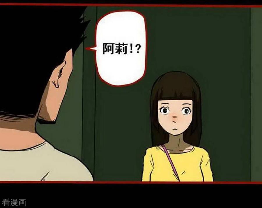 第10话5求仙-嘤咛客栈-星际互娱（第22张）