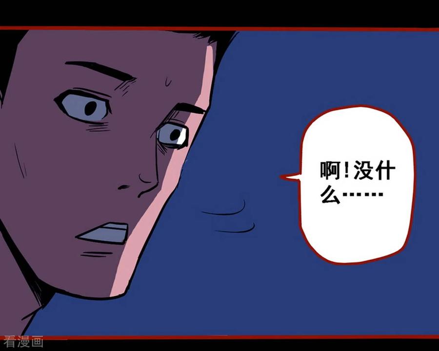 第10话6求仙-嘤咛客栈-星际互娱（第12张）
