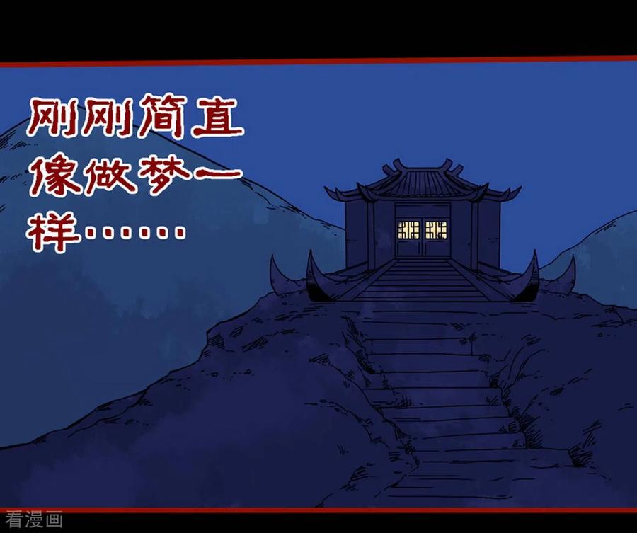 第10话6求仙-嘤咛客栈-星际互娱（第10张）