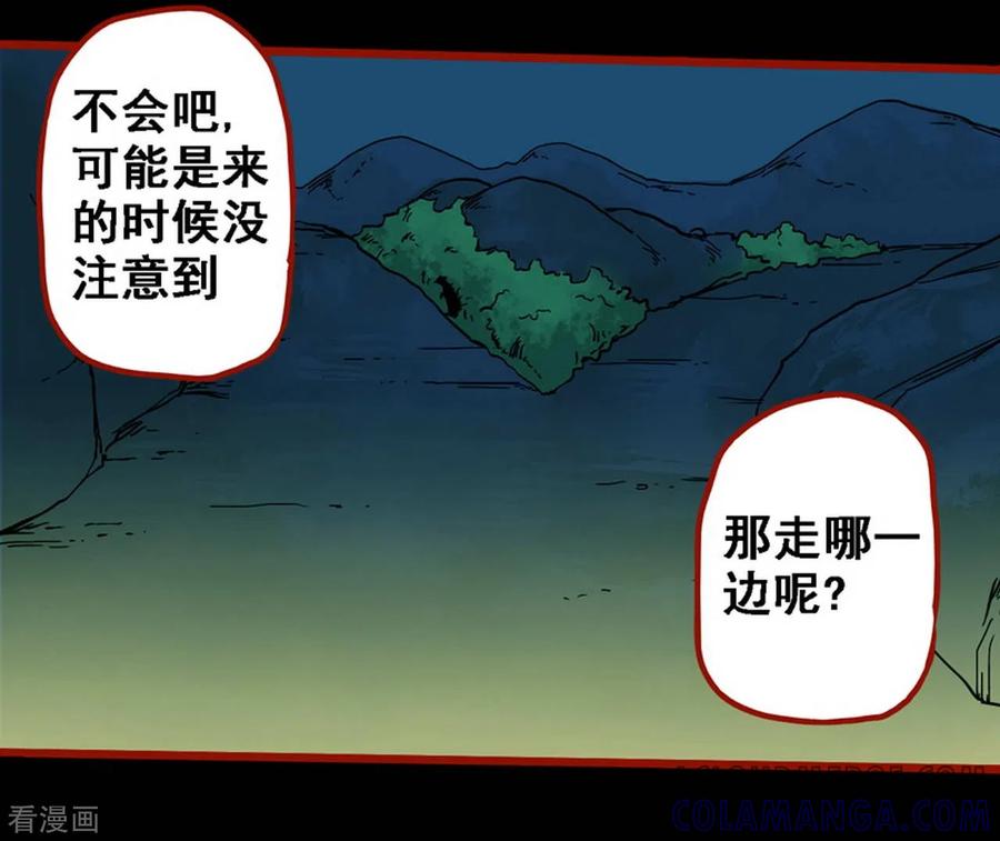 第10话6求仙-嘤咛客栈-星际互娱（第17张）