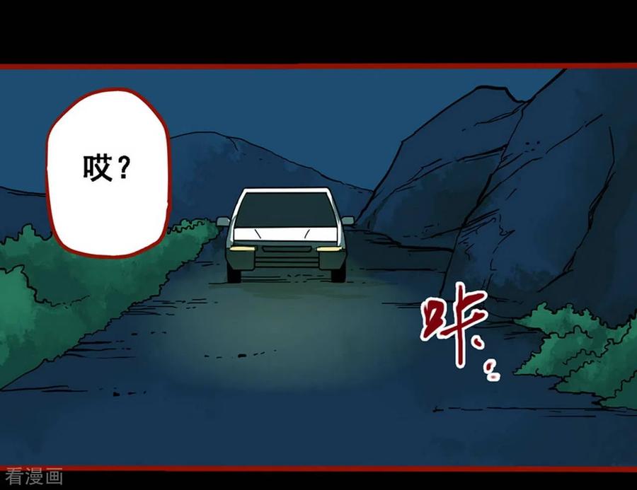 第10话6求仙-嘤咛客栈-星际互娱（第14张）