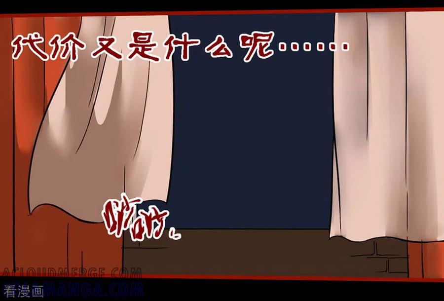 第10话7求仙-嘤咛客栈-星际互娱（第15张）