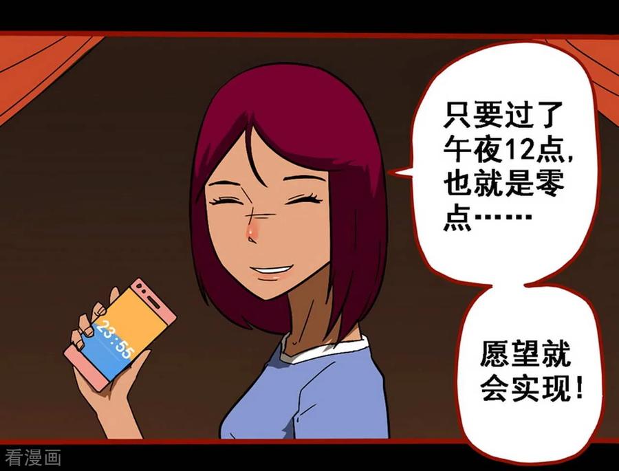 第10话7求仙-嘤咛客栈-星际互娱（第20张）
