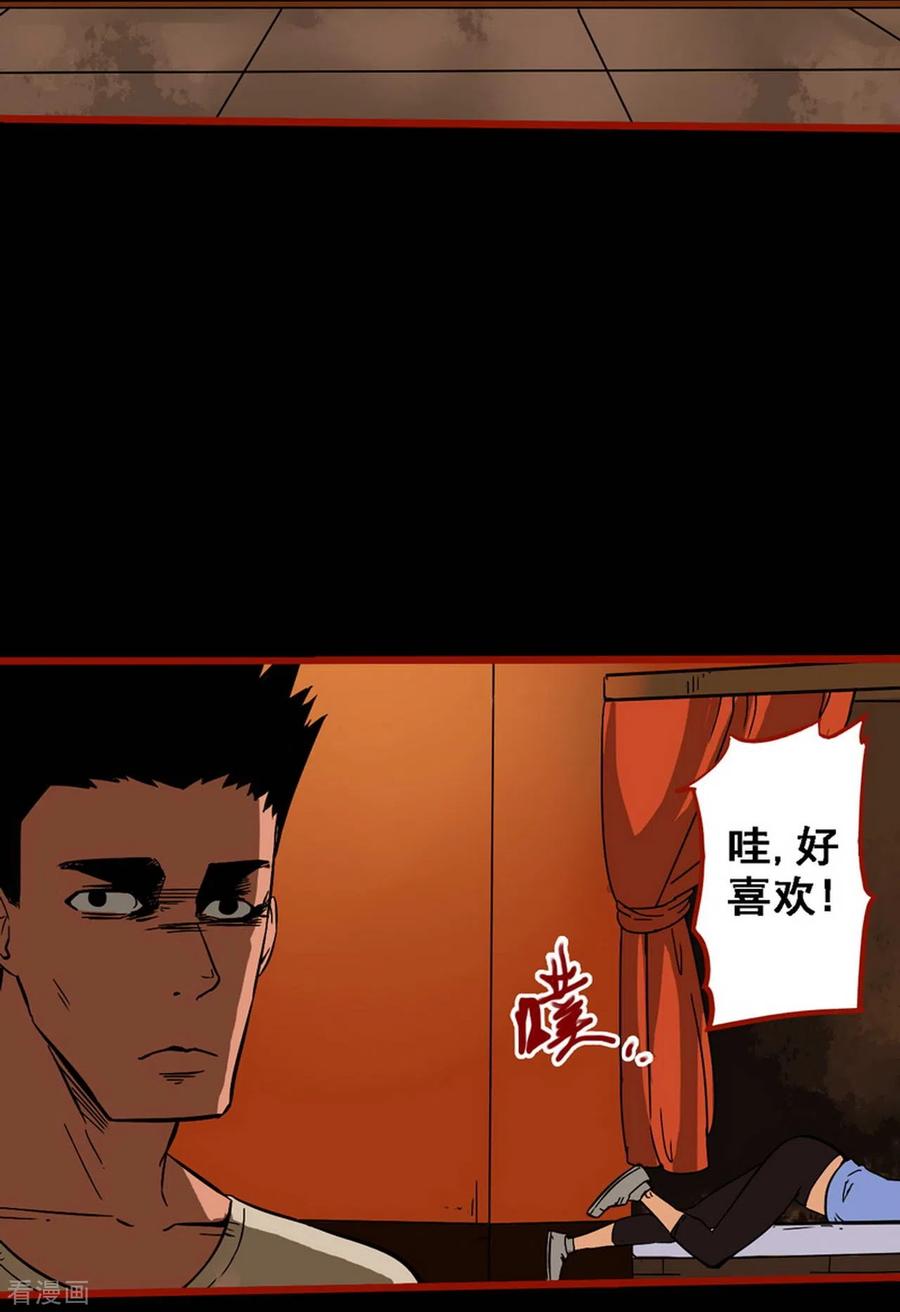 第10话7求仙-嘤咛客栈-星际互娱（第14张）