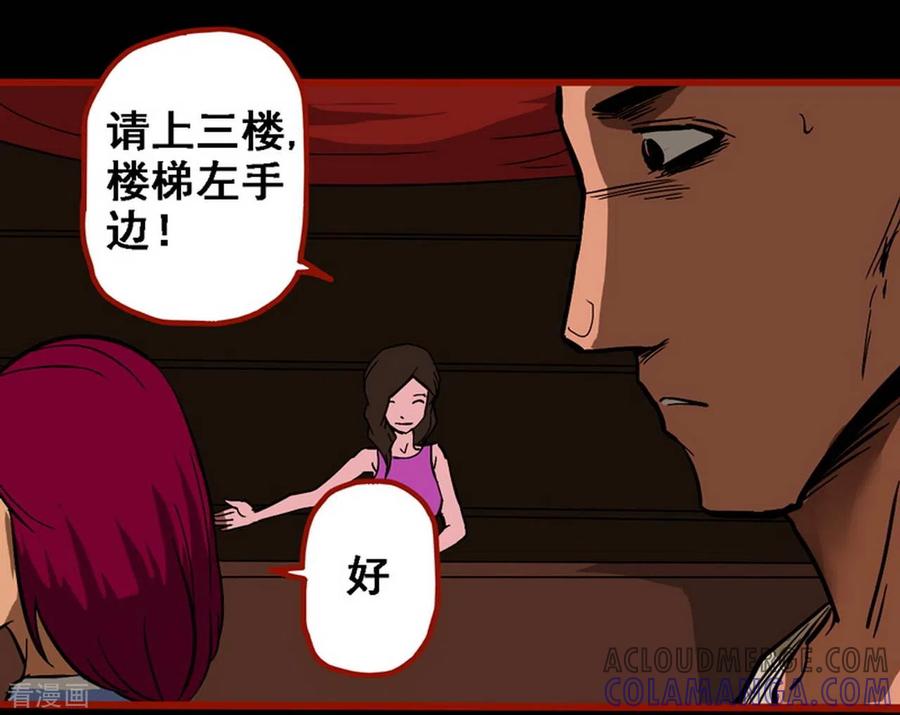 第10话7求仙-嘤咛客栈-星际互娱（第9张）