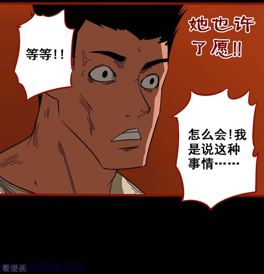 第10话7求仙-嘤咛客栈-星际互娱（第21张）