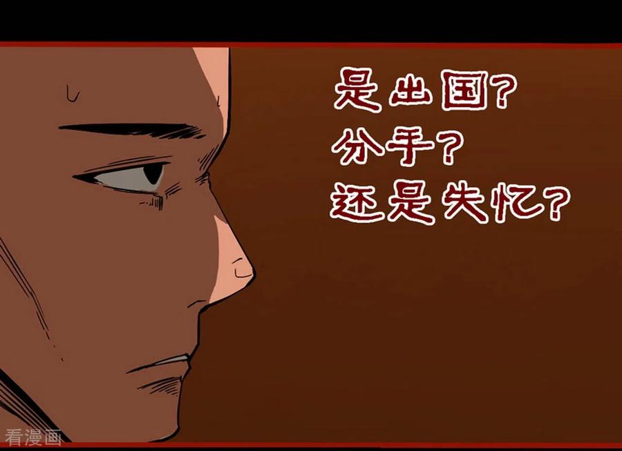 第10话7求仙-嘤咛客栈-星际互娱（第12张）