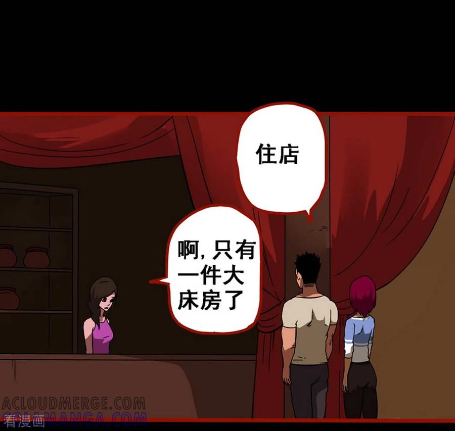 第10话7求仙-嘤咛客栈-星际互娱（第7张）