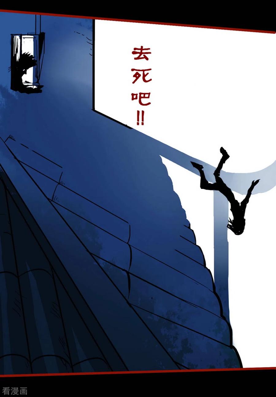 第10话8求仙-嘤咛客栈-星际互娱（第2张）