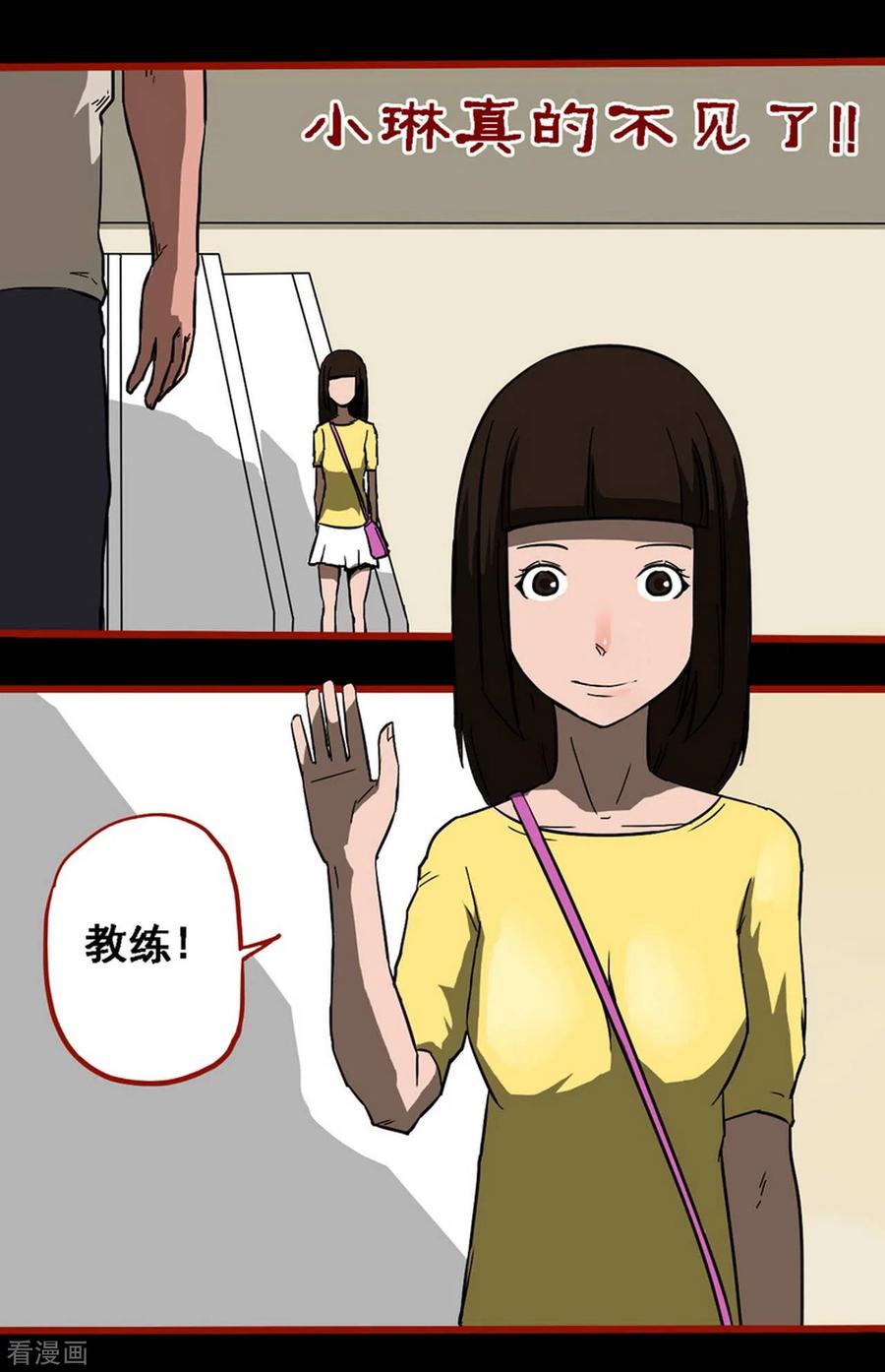 第10话10求仙-嘤咛客栈-星际互娱（第18张）