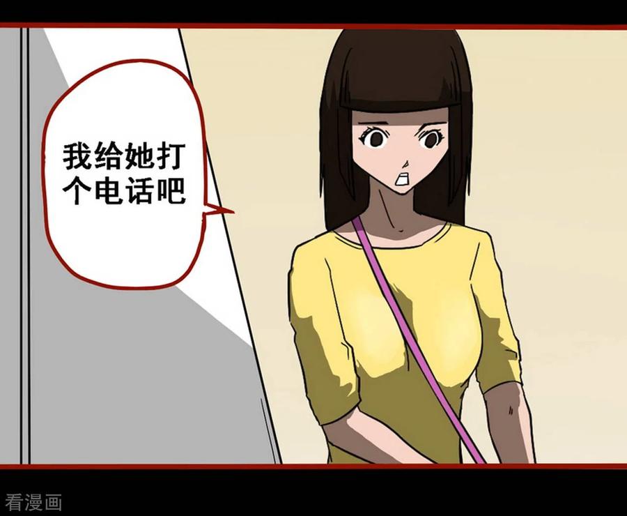第10话10求仙-嘤咛客栈-星际互娱（第20张）