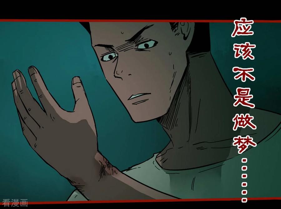 第10话10求仙-嘤咛客栈-星际互娱（第6张）