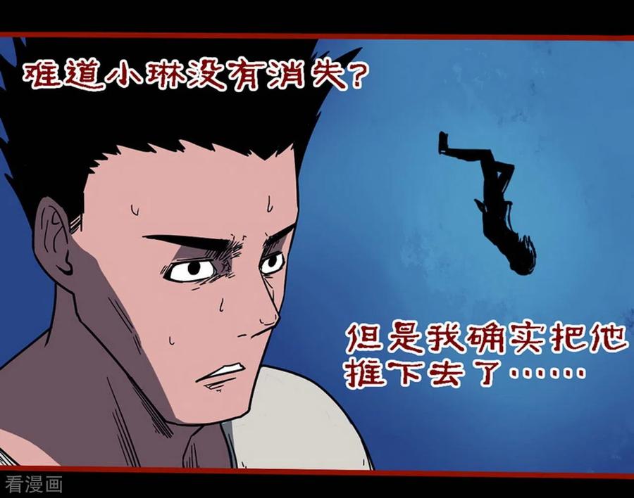 第10话11求仙-嘤咛客栈-星际互娱（第12张）