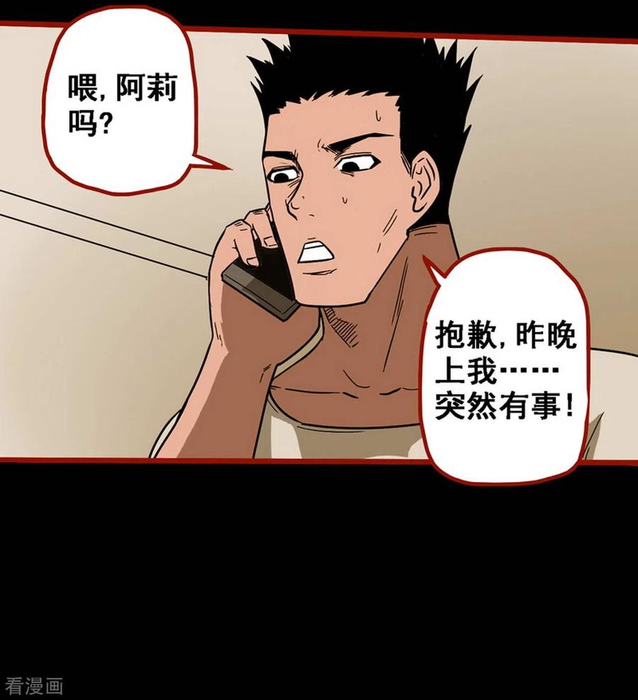 第10话11求仙-嘤咛客栈-星际互娱（第8张）