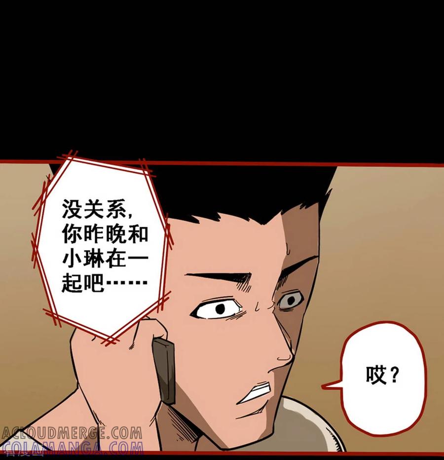 第10话11求仙-嘤咛客栈-星际互娱（第9张）