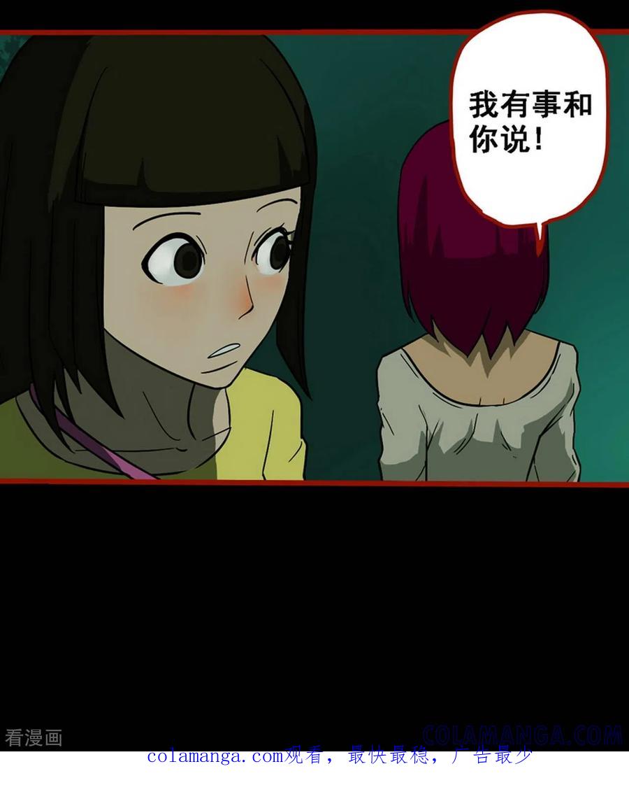 第10话11求仙-嘤咛客栈-星际互娱（第31张）