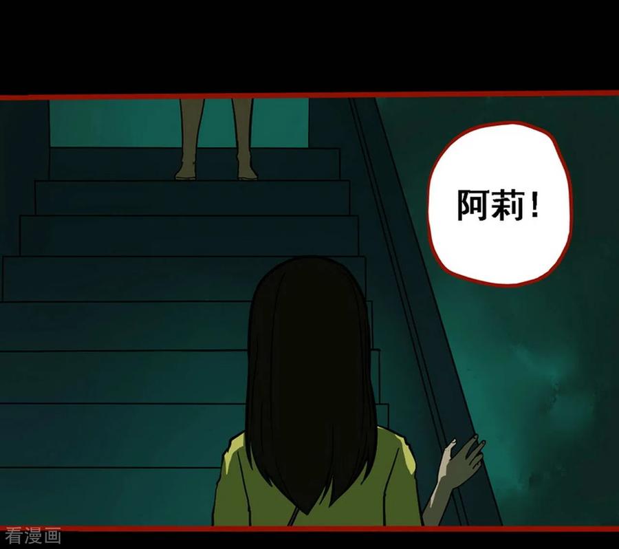 第10话11求仙-嘤咛客栈-星际互娱（第24张）