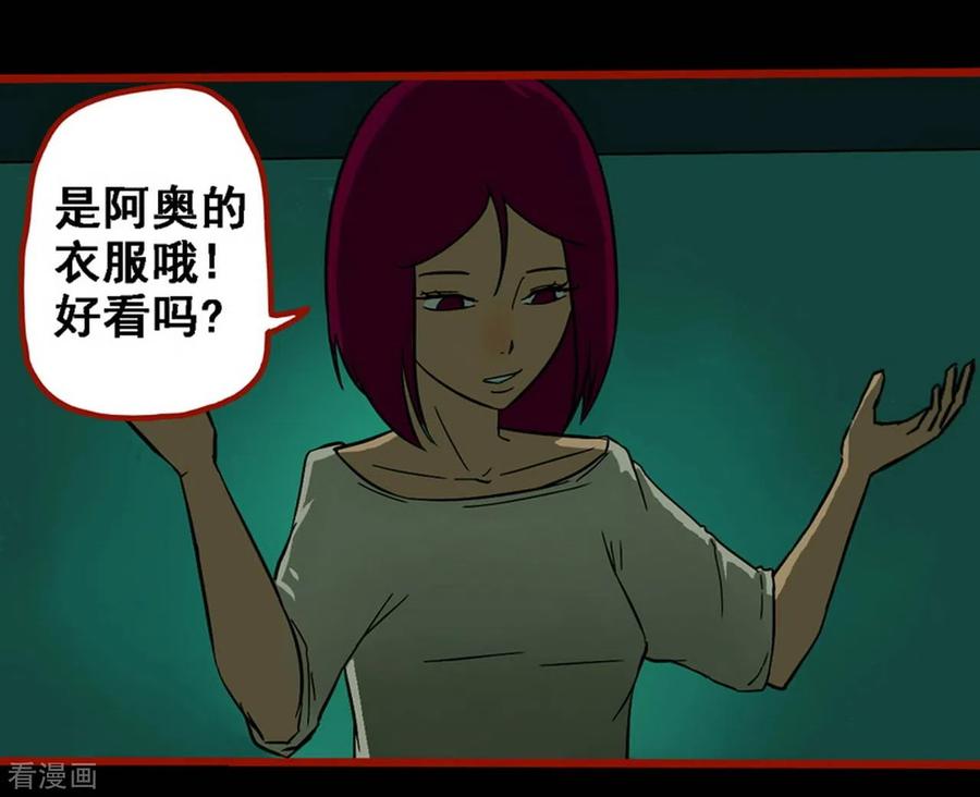 第10话11求仙-嘤咛客栈-星际互娱（第28张）