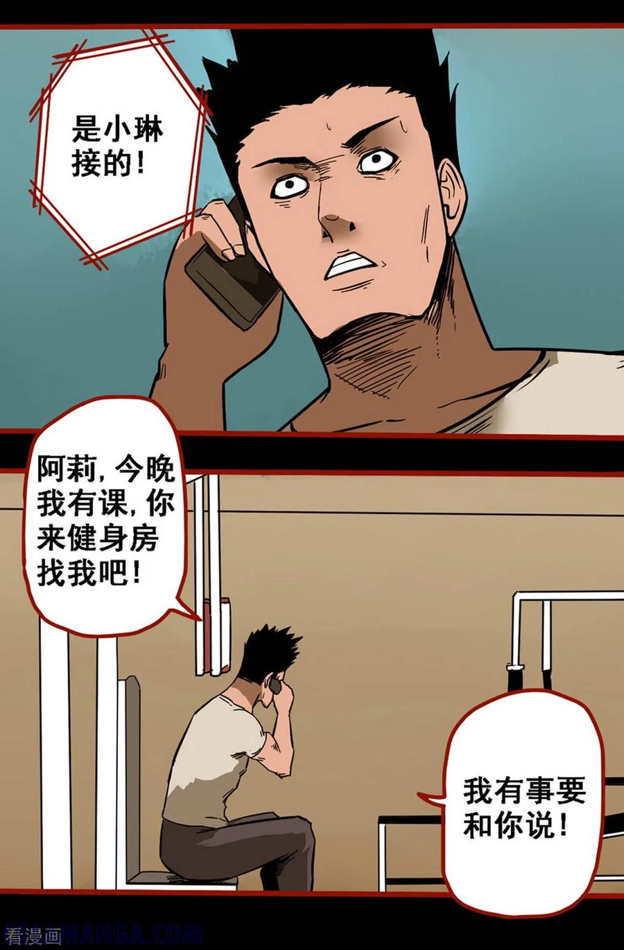 第10话11求仙-嘤咛客栈-星际互娱（第11张）