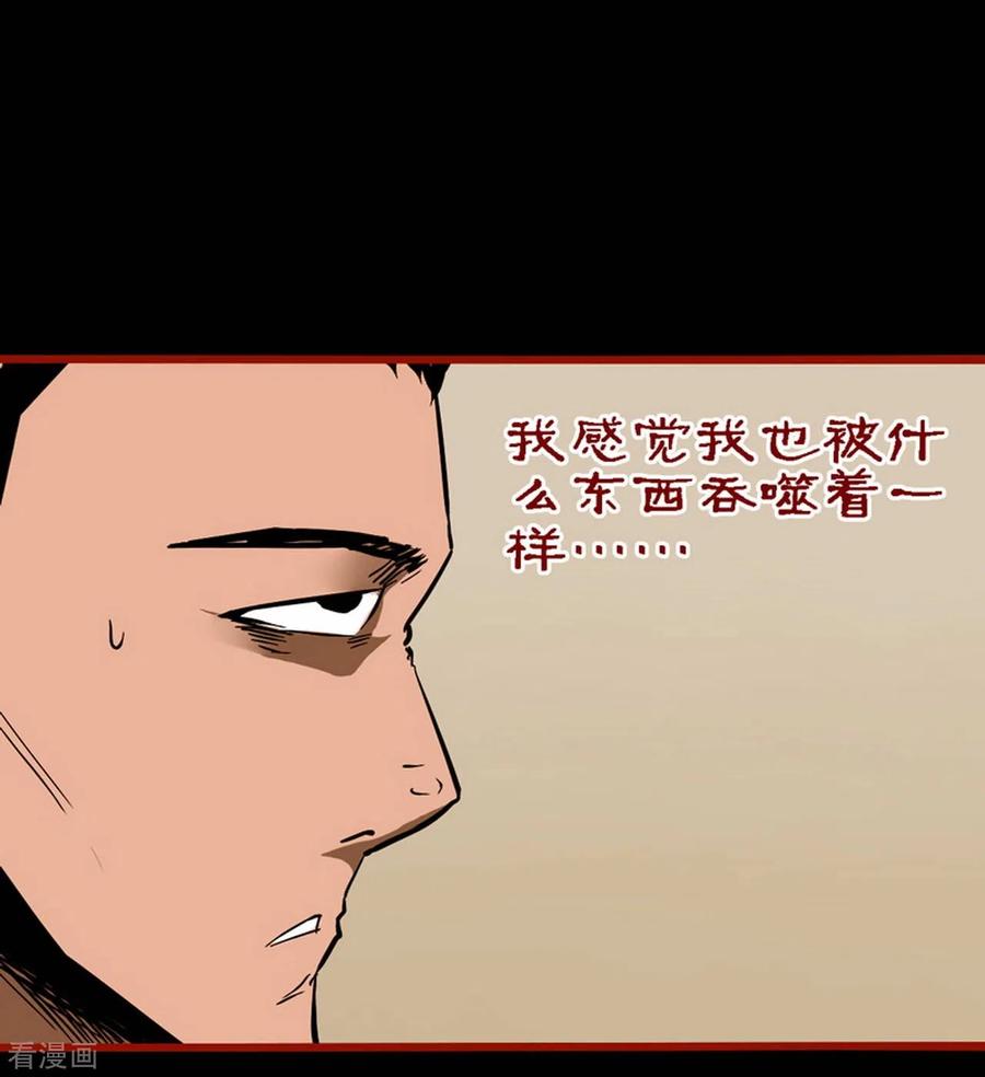 第10话11求仙-嘤咛客栈-星际互娱（第16张）