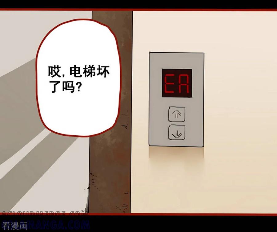 第10话11求仙-嘤咛客栈-星际互娱（第21张）