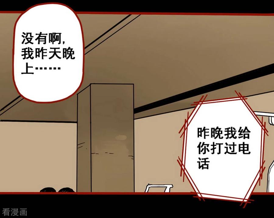 第10话11求仙-嘤咛客栈-星际互娱（第10张）