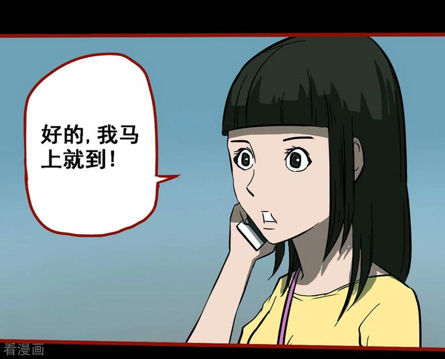 第10话11求仙-嘤咛客栈-星际互娱（第18张）