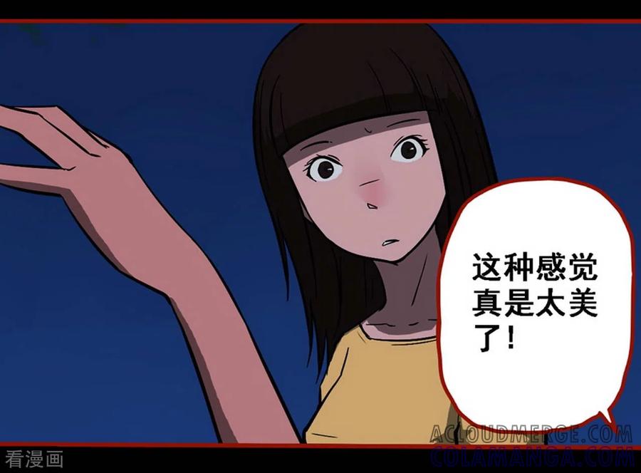 第10话12求仙-嘤咛客栈-星际互娱（第5张）