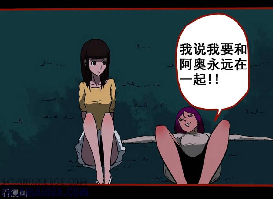 第10话12求仙-嘤咛客栈-星际互娱（第3张）