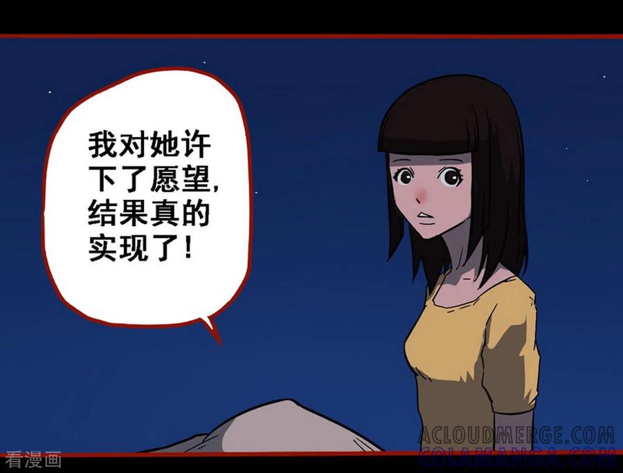 第10话12求仙-嘤咛客栈-星际互娱（第2张）