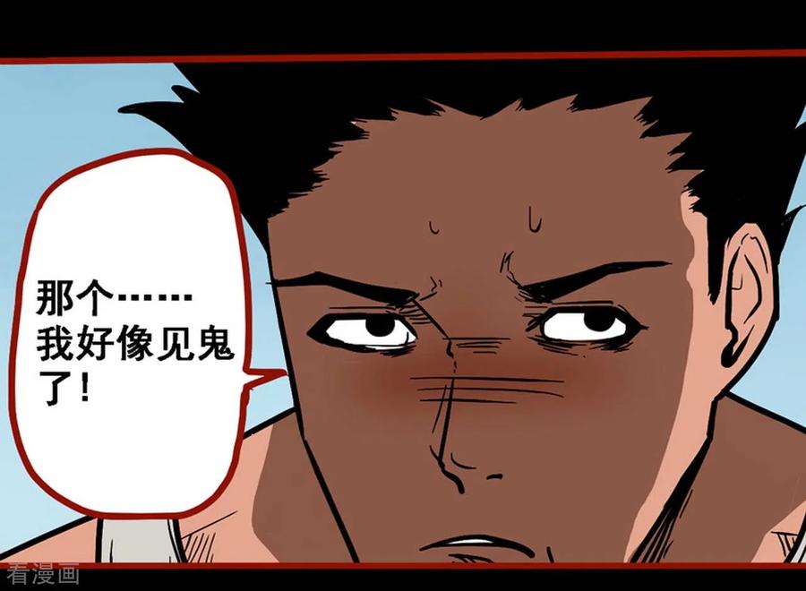 第10话13求仙-嘤咛客栈-星际互娱（第20张）