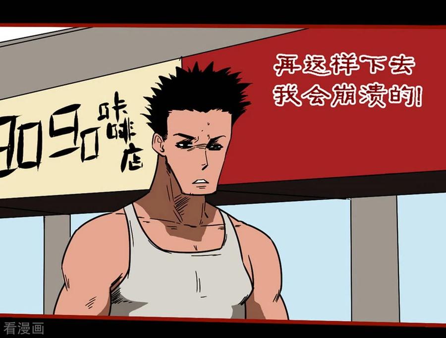第10话13求仙-嘤咛客栈-星际互娱（第14张）