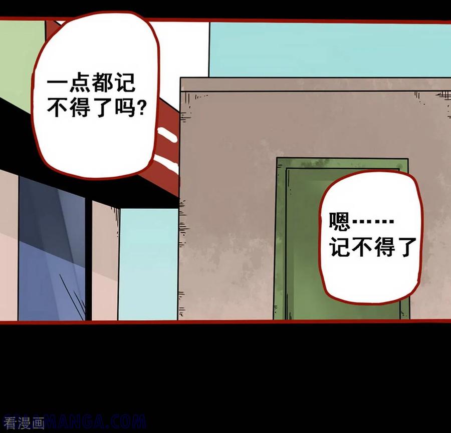 第10话14求仙-嘤咛客栈-星际互娱（第7张）