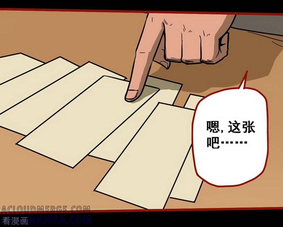 第10话14求仙-嘤咛客栈-星际互娱（第3张）
