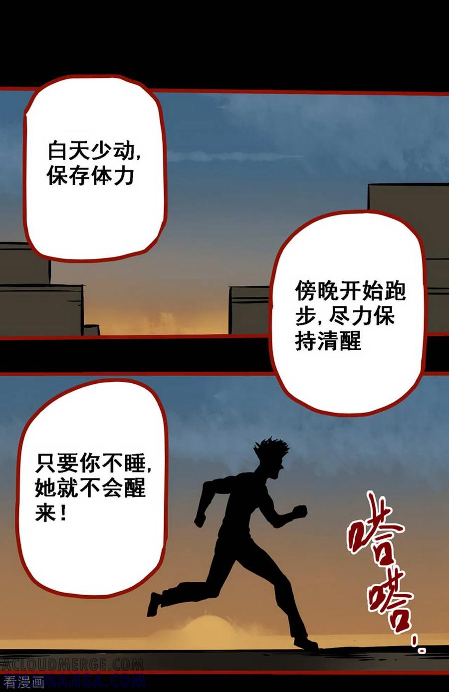 第10话14求仙-嘤咛客栈-星际互娱（第21张）