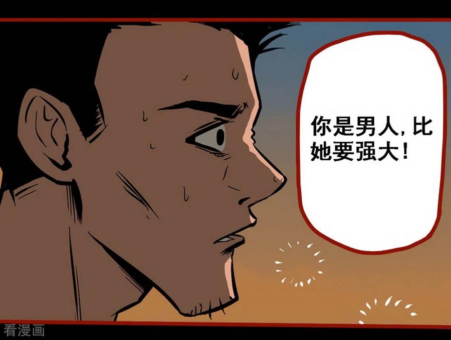 第10话14求仙-嘤咛客栈-星际互娱（第22张）