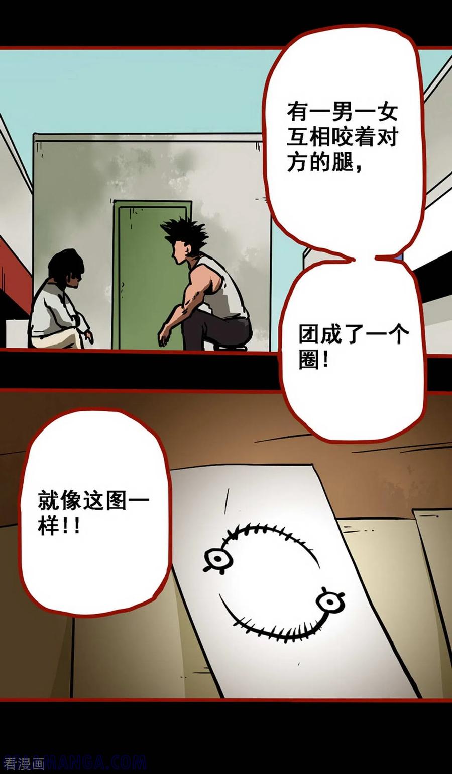 第10话14求仙-嘤咛客栈-星际互娱（第13张）