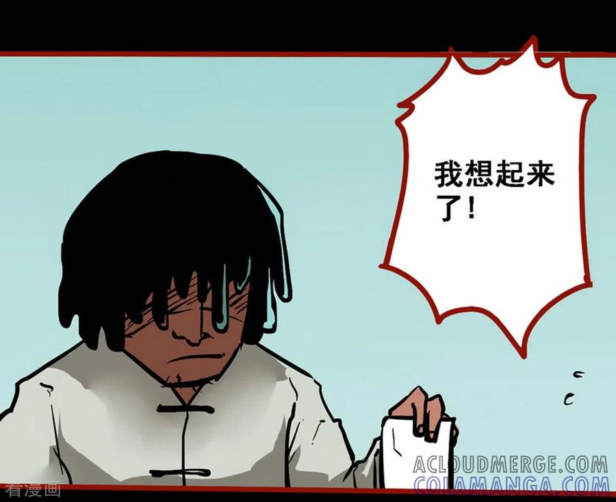 第10话14求仙-嘤咛客栈-星际互娱（第11张）