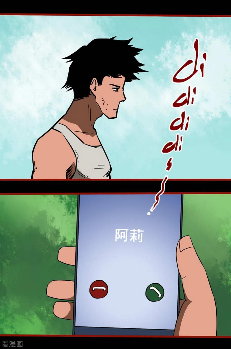 第10话15求仙-嘤咛客栈-星际互娱（第4张）