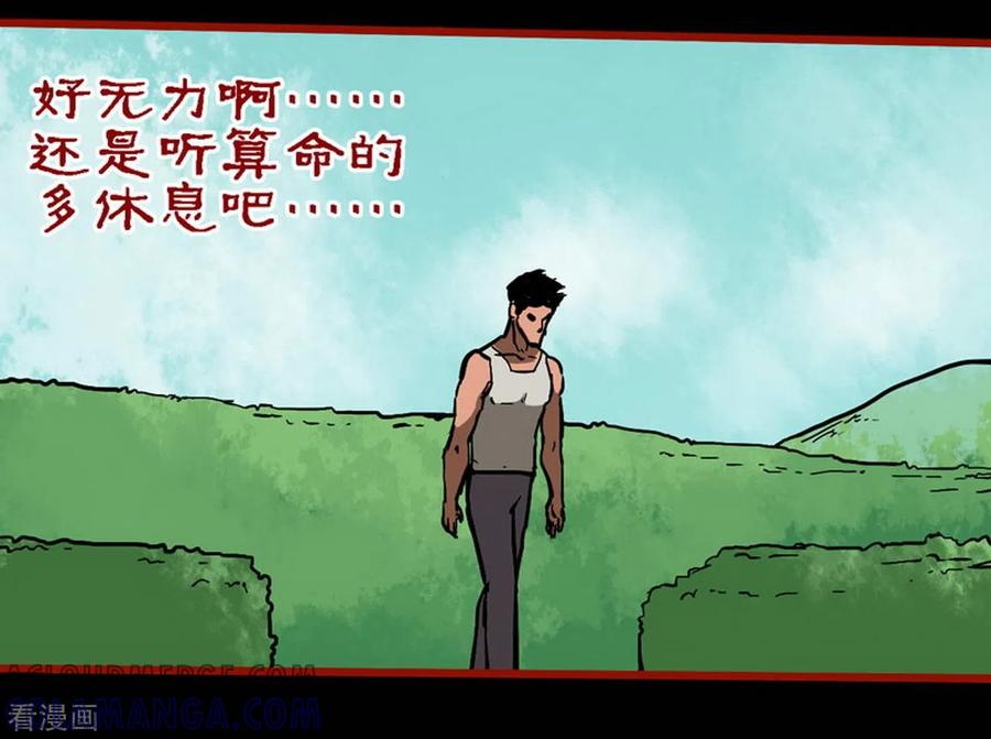 第10话15求仙-嘤咛客栈-星际互娱（第3张）
