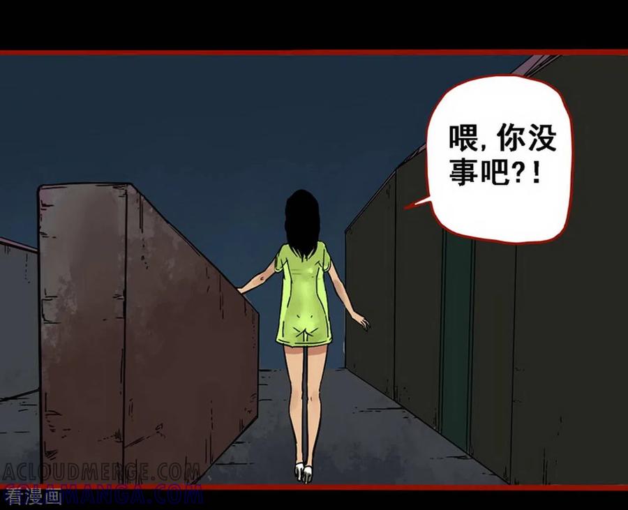第10话15求仙-嘤咛客栈-星际互娱（第29张）