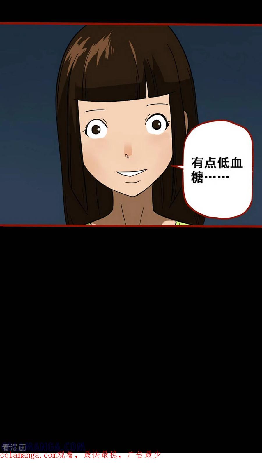 第10话15求仙-嘤咛客栈-星际互娱（第33张）