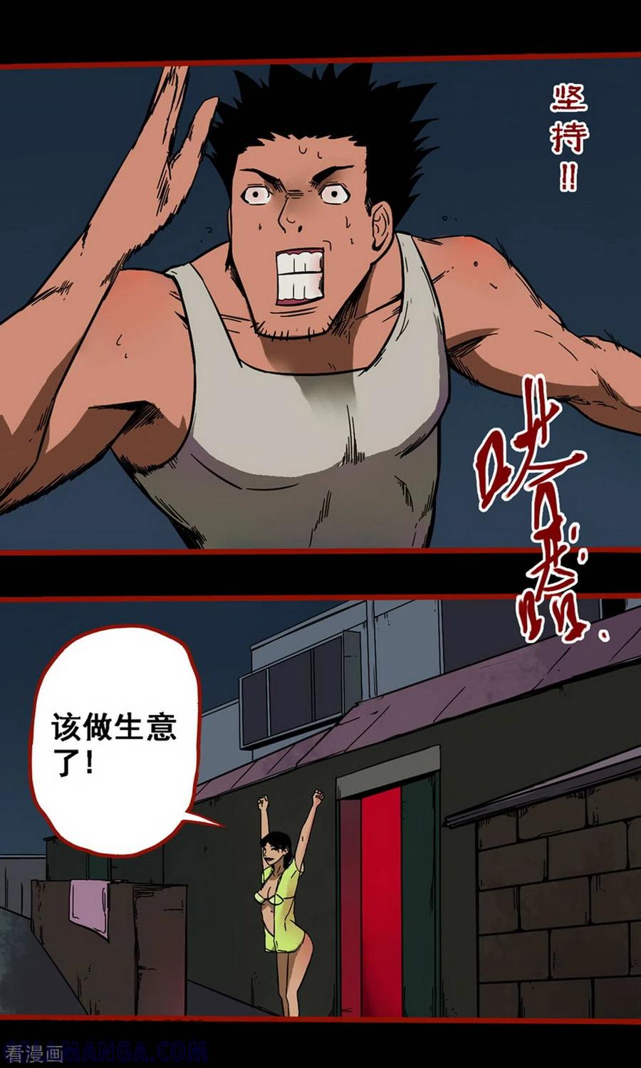 第10话15求仙-嘤咛客栈-星际互娱（第23张）